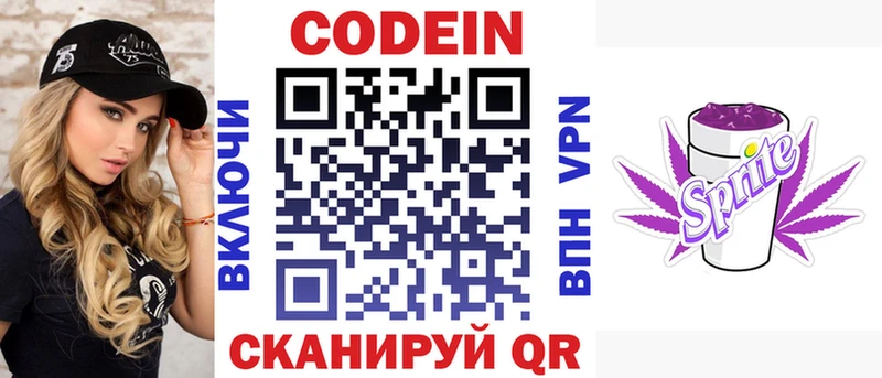 Кодеиновый сироп Lean Purple Drank  ссылка на мегу ссылки  Воркута 