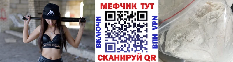 Меф мяу мяу  Воркута
