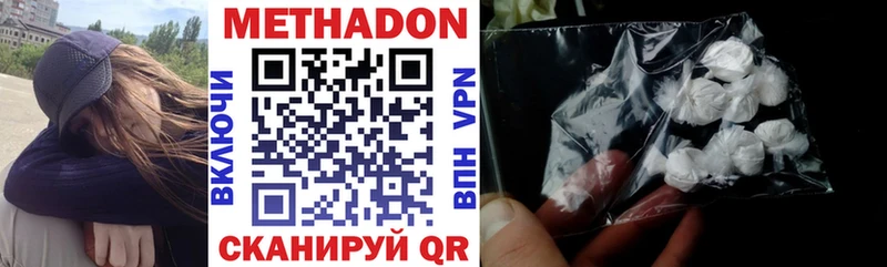 МЕТАДОН methadone Воркута